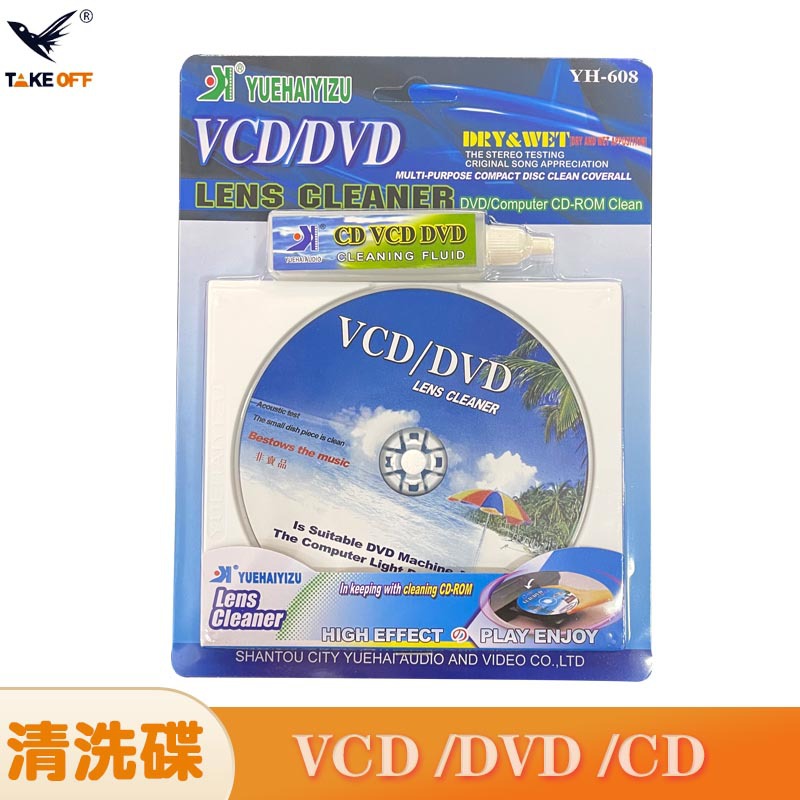 가정용 자동차 CD 청소 디스크 VCD DVD 컴퓨터 광학 드라이브 먼지 제거 청소 키트