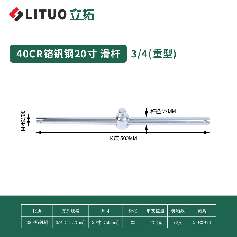 滑杆厂家直销1/2大飞滑杆现货批发套筒扳手延长杆弯弓摇把扳手|undefined