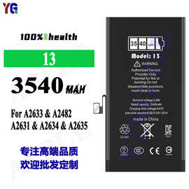 适用苹果A2633/A2482/A2631/A2634/A2635跑诊断手机电池IPhone 13