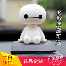 清仓大白车载摆件大白车饰大白车载公仔摇头公仔带底座手机架