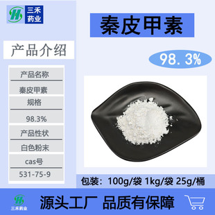 ��Ƥ���� 98%531-75-9�R����Ƥ�� ���~����ȡ�� ���� ���~�`