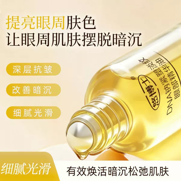 Dr. You Dna Sodium Firming and Wrinkle-Reducing Eye Essence Oil 18ml Moisturizes and Brightens the Eye Area, Improves Dark Circles