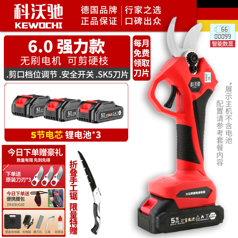 6.0 강력한 디지털 디스플레이 5셀 3전원 + 고급 선물 - 정품 Kewochi + 과일나무 특집