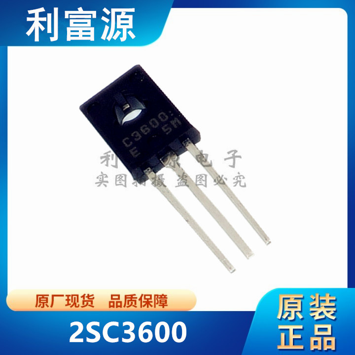 2SC3600 C3600 双极晶体管 2SC3600E 直插TO-126 全新