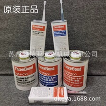 TB1401C�ձ����Ithreebond��ֹ���G�z�t�z͸���z�z���^�ݽz�zˮ