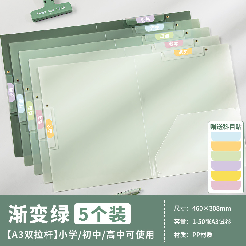 [5개입] 그라데이션 그린/무료 과목 스티커