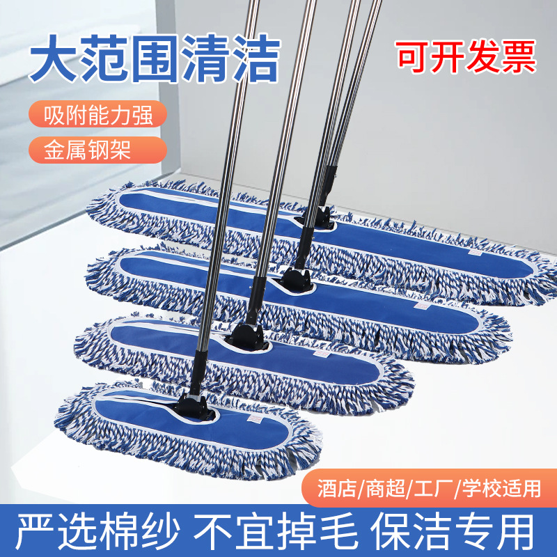 大号平板拖把商用尘推蓝白排拖食堂拖布工厂地拖家用长款酒店商场