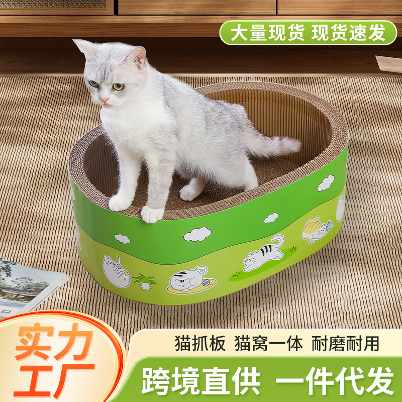 猫爪窝加深猫抓板窝耐磨猫窝一体猫爪板沙发保护防抓猫咪猫抓板|undefined