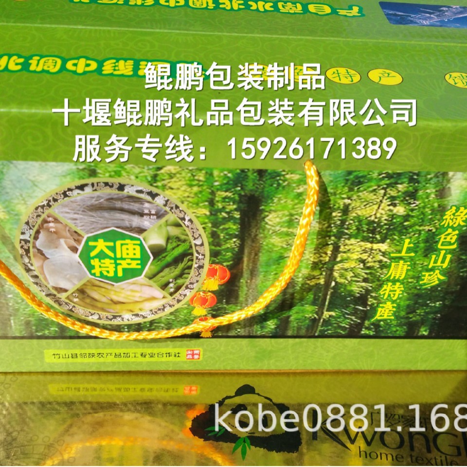 野生菌礼盒/茶树菇包装盒/黑木耳包装盒/灰树花包装盒/香菇包装盒