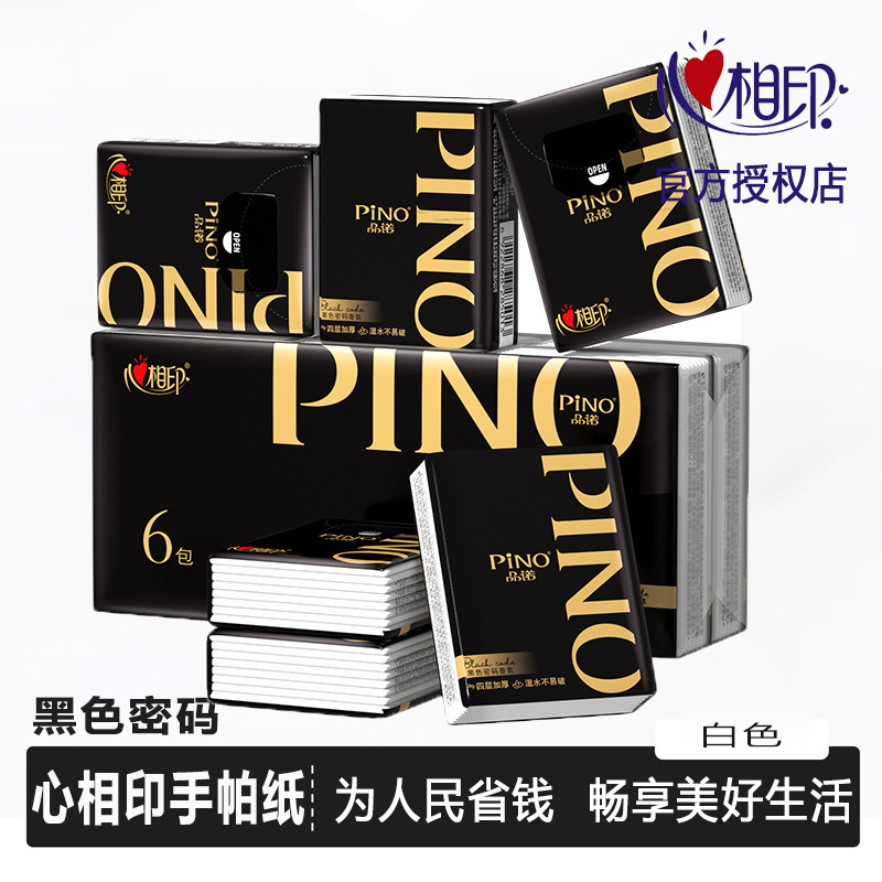 Photo Print Handkerchief Paper Pinno 12 Pack Password Fragrance Four-Layer Thickened Portable Mini Napkin Toilet Paper