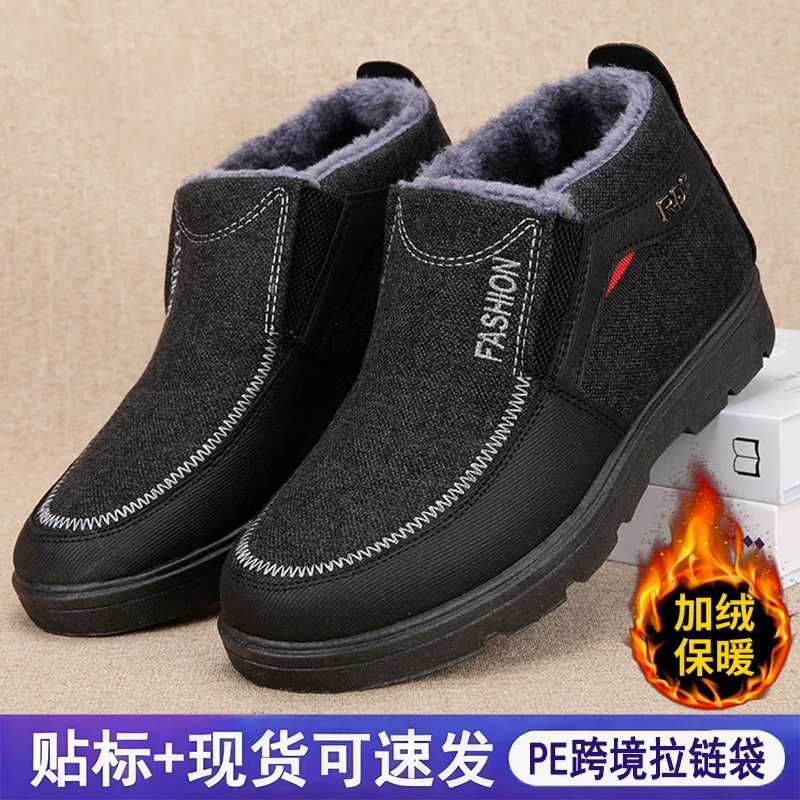 Хлопчатобумажные сапоги мужской зимний бархат утолщенный средний и пожилой человек