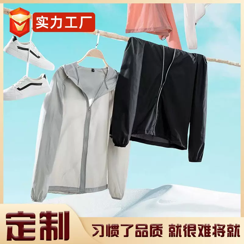 2022新款防晒衣印LOGO女长袖冰丝夏季薄款衫骑车防晒服防紫外线男