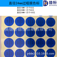 订制化工厂手喷漆圆形强粘色标防水哑光亮光荧光透明色色块色卡