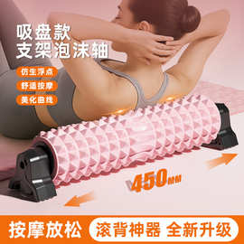 壁挂支架瑜伽柱狼牙棒滚背按摩器滚腿肌肉放松筋膜专业滚轴瘦分