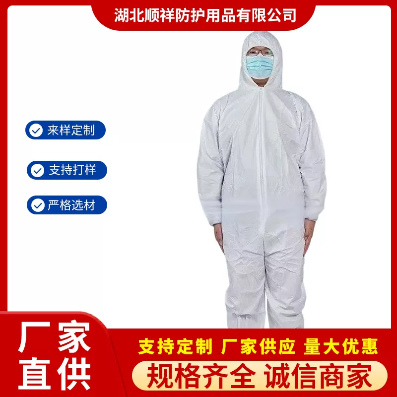 一次性PP透气连体防护服全身防尘防水护理养殖场隔离衣出口防雨
