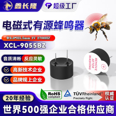 XCL-9055BZ 電磁ブザー丸ピン 3V 統合アクティブ 9.0*5.5P5mm 環境に優しいミニ