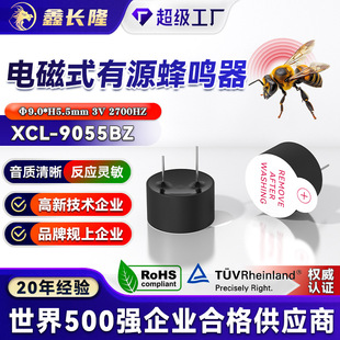Xcl-9055Bz Electromagnetic Buzzer Round Pin 3V Integrated Active 9.0*5.5P5Mm Environmentally Friendly Mini