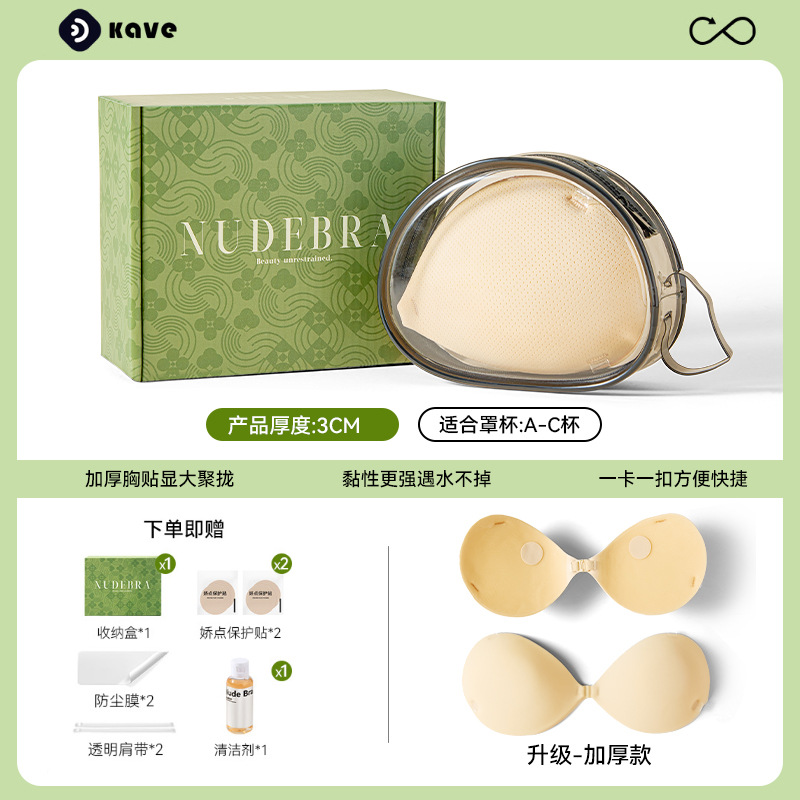 Pecho grueso para mujeres pechos pequeños se reúnen para mostrar la cintura grande vestido de boda especial contra la caída de pechos grandes ropa interior invisible pegamento de silicona