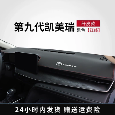 Günəş əleyhinə siperlik 9th generation Camry, sun protection mat - 9th-generation-camry-front-mat-with-head-up-display-red-line-microfiber-leather-trim