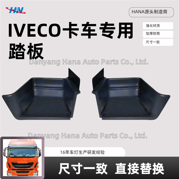 Pedal 504055010 504060076 para la fábrica de piezas de camiones Iveco LVECO