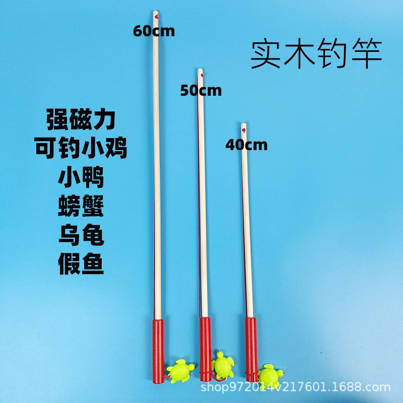 Solid Wood Strong Magnetic Fishing Rod for Catching Chicks, Ducks, Fake Fish, Turtles, Crabs, Children's Magnetic Fishing Toys, Stall Supply