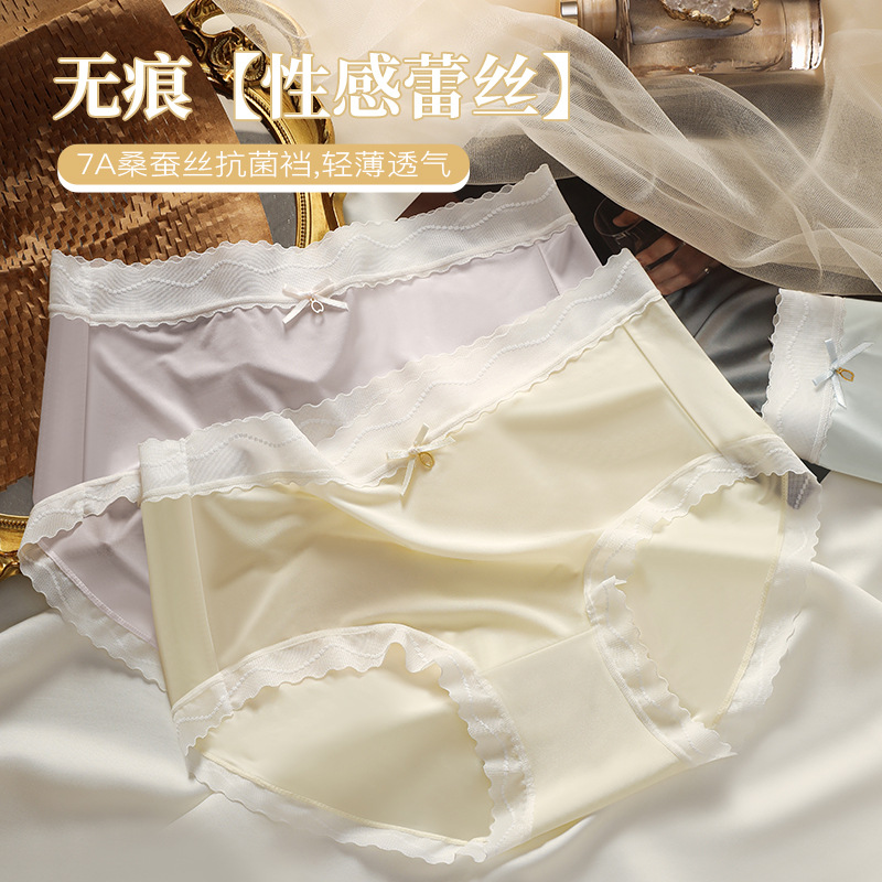 7A pantalones de seda de hielo antibacterianos de estilo puro, bragas transparentes, sueltas, cómodas y transpirables con bordes de encaje para niñas, refrescantes