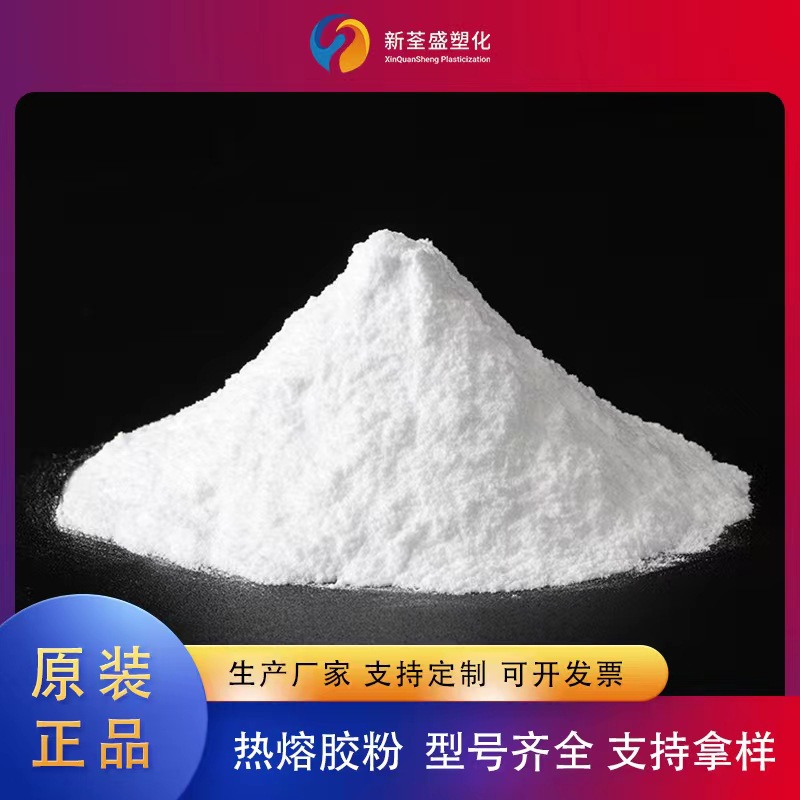 柯式烫画TPU热熔粉 热转印面料高弹性 DTF白墨烫印热熔胶细粉末