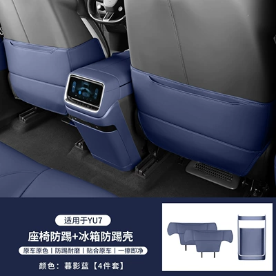 Chair back anti-kick pad | Accessories - yu7-twilight-blue-seat-anti-kick-pad-refrigerator-anti-kick-shell-inner-and-outer-frame4-piece-set