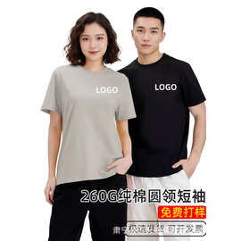 T恤来图定制夏季圆领短袖工作服文化衫跨境外贸短袖可印logo重磅t