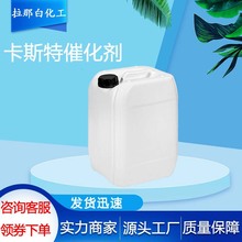 ��˹�ش߻����� 5000ppm �K��߻��� 68478-92-2��100��/ƿ