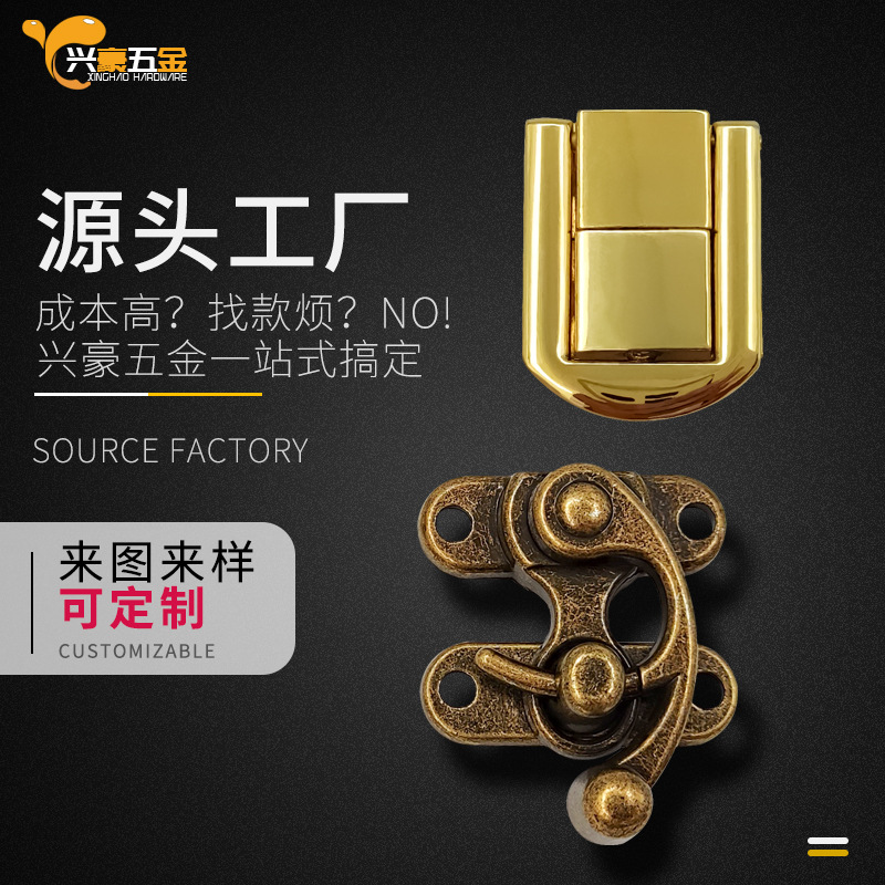日字锁礼盒锁现货木盒酒盒锁扣复古牛角锁搭扣锌合金箱包礼品锁扣