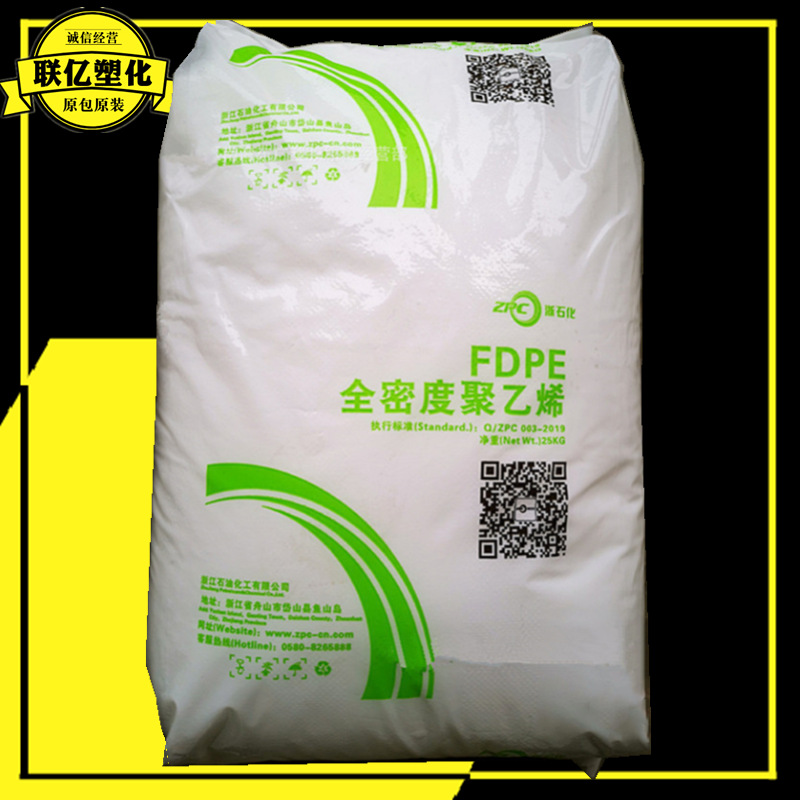 LLDPE DFDA7042/浙江石化耐低温高冲击包装膜农膜衬里膜吹膜