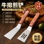 手抓饼不锈钢铲子