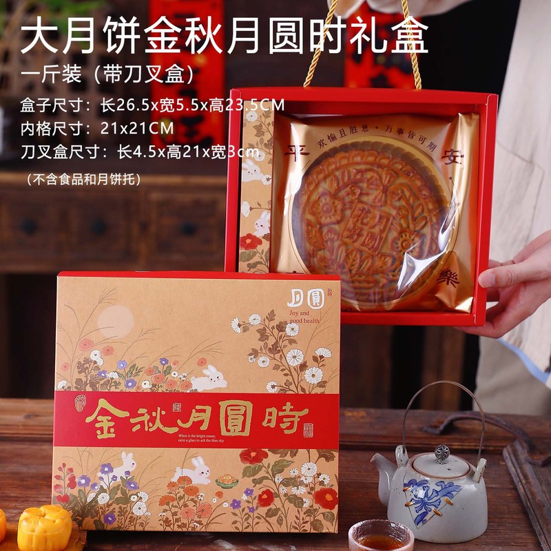 月饼包装盒4/6粒蛋黄酥礼盒四/六粒中秋送礼50/80g克装冰皮月饼盒|undefined