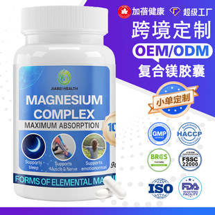 ���ƿ羳�ʰ����Vmagnesium complex capsules�ͺ������V�z���N��