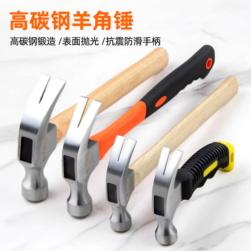 锤子羊角锤木工专用铁锤工具家用一体特钢电工迷你小锤子钉锤榔头