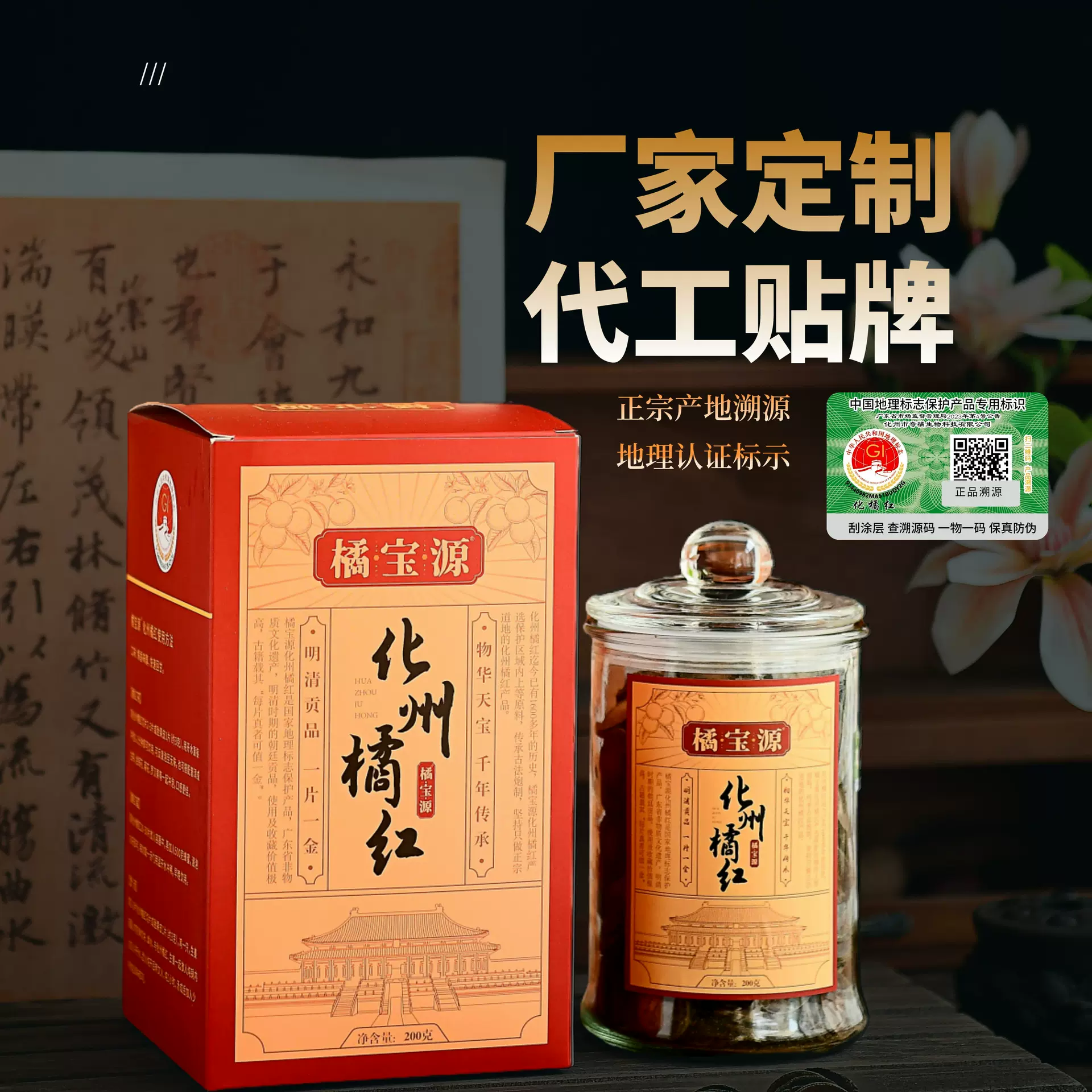 厂家定制化橘红胎果切片正宗陈年化州橘红20年陈化橘红原果正品