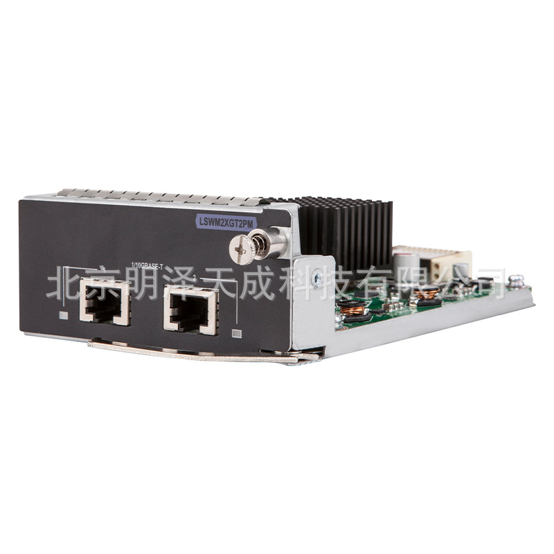 华三 H3C  LSWM2XGT2PM 2端口10G BASE-T带MACSec接口模块