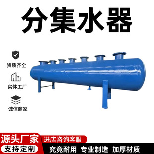Water Distributor, Air Conditioner, Floor Heating Pipe, Water Circulation Diverter, Water Distributor, Carbon Steel Stainless Steel Steam Cylinder