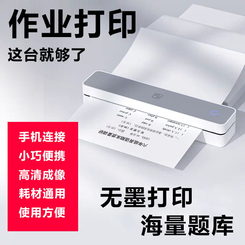 MT610 Home Office Printer, Mobile Phone Bluetooth Wireless A4 Portable Student Test Paper Thermal Error Correction Learning Machine