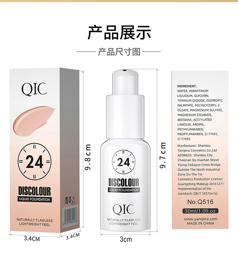 QIC Qini Color-changing Foundation for Natural Adhesion, brightening, setting, concealing and color-changing BB Cream - North American makeup undefined