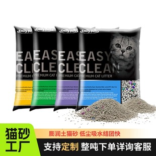 Factory supply bentonite cat litter round particles absorbent agglomeration low dust cover odor large wholesale 10L apple fragrance