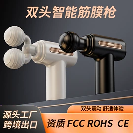USB风扇;筋膜枪;电子灭蚊器