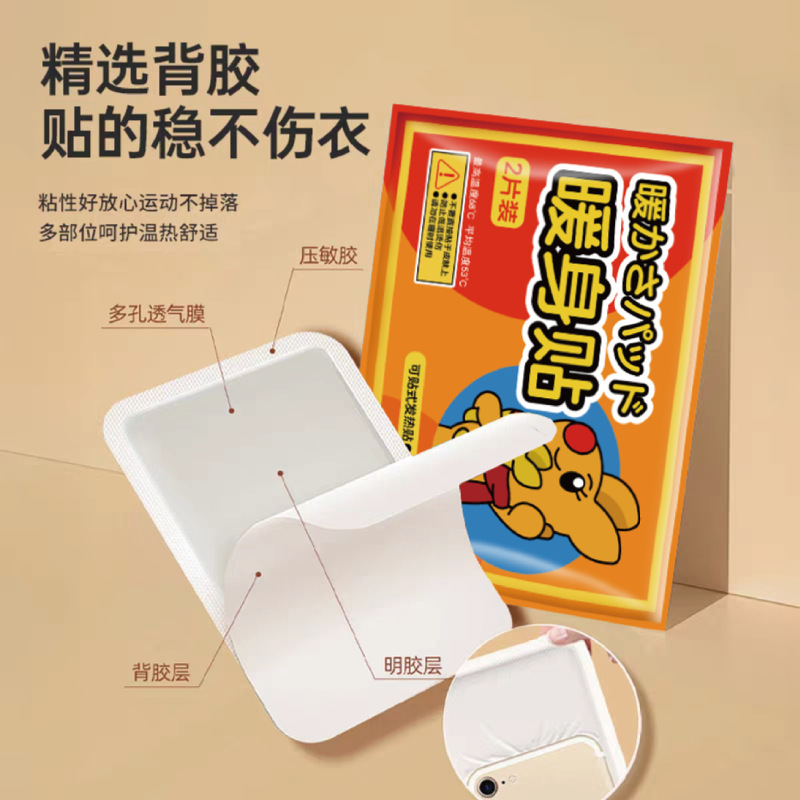 暖宝宝贴暖贴自发热保暖贴女生寒宫暖宝热敷热贴两片装防寒保暖贴|undefined