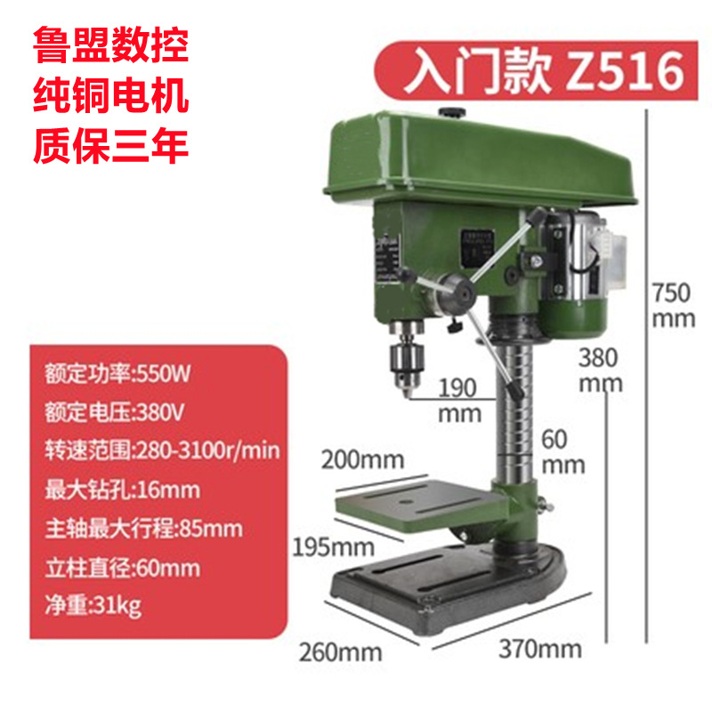 生产供应Z4016台式钻床 煤矿钻孔维修用 z516台钻/z4116 包送货