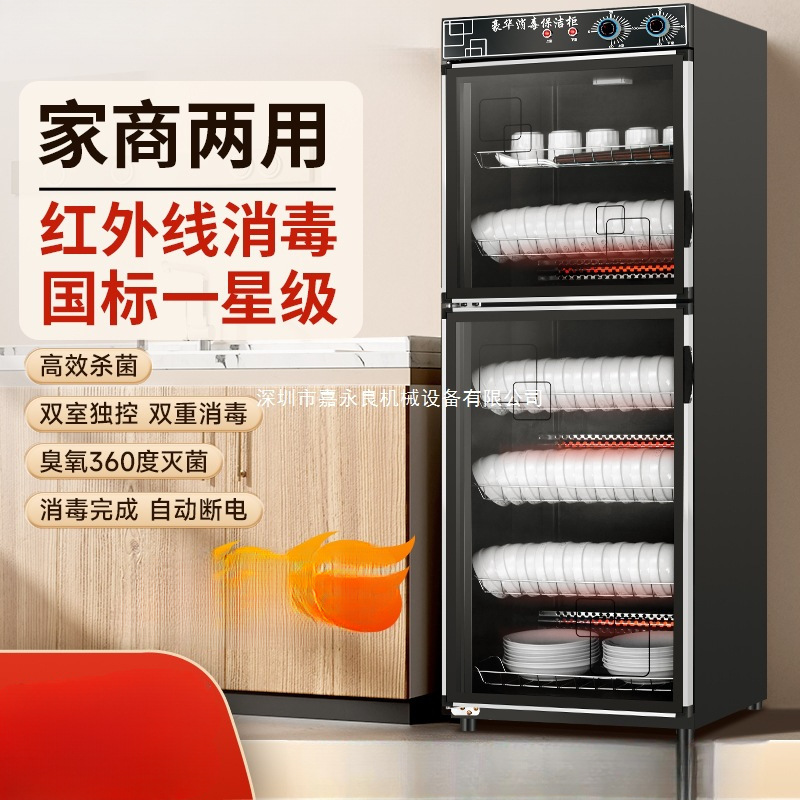 Disinfection Cabinet Commercial Catering Vertical Large-Capacity Disinfection Tableware Cabinet Home Kitchen Restaurant Hotel Tableware