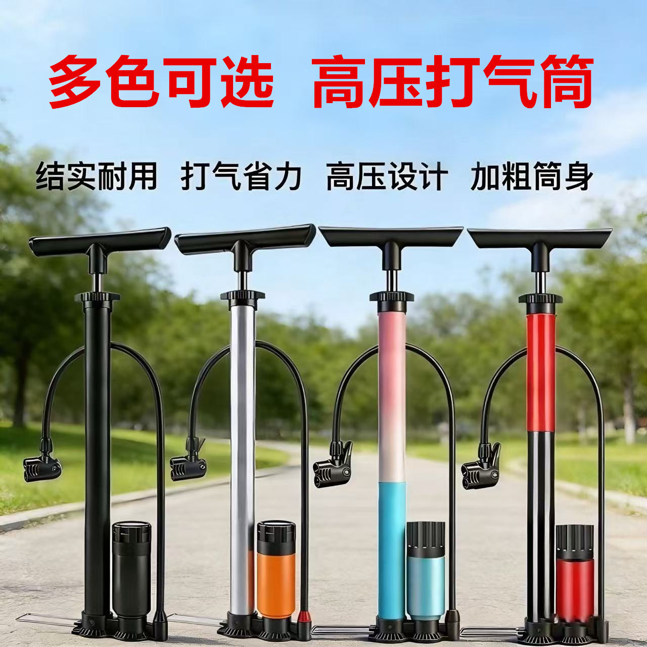 不锈钢高压打气筒自行车电动车摩托车汽车篮球充气筒家用充气泵