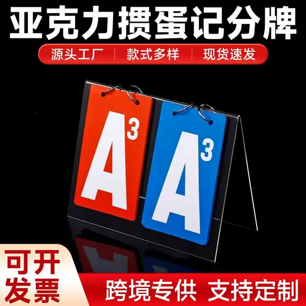 Red and blue dual-color Guandan scoreboard, transparent competition score counter, special page-turning card recorder for poker and Guandan