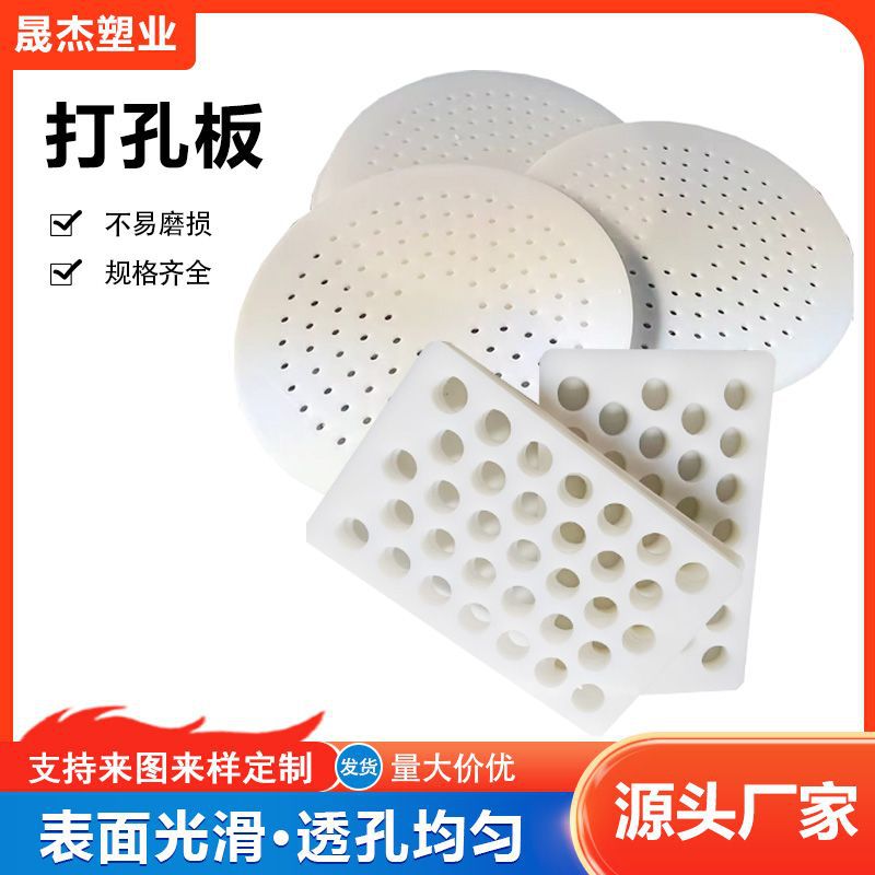 pp塑料蜂孔抗压聚丙烯pe耐温隔板PVC多孔洞洞板聚乙烯pp打孔板
