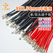 XH2.54���嚤���Ӿ� ���^�p�^ ֻ�������Ӿ� 1007#26�B�Ӿ�